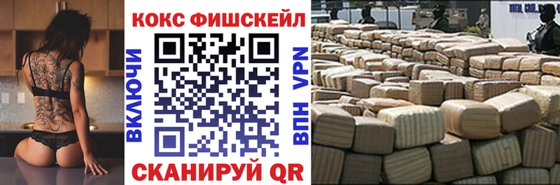 КОКАИН FishScale Ильский
