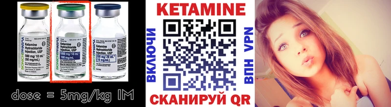 КЕТАМИН ketamine  Ильский 