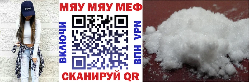 Мефедрон мука  Ильский 